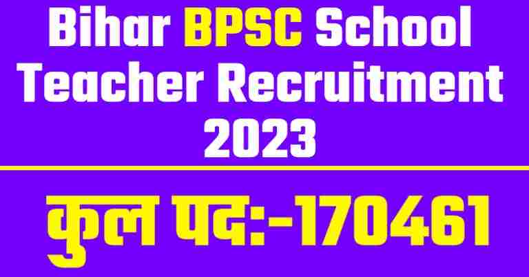 Bihar BPSC School Teacher Recruitment 2023