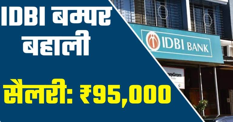 IDBI Junior Assistant Manager 2023 Notification Out for 600 Assitant Manager