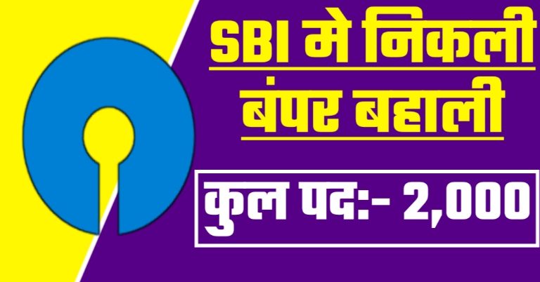 SBI PO 2023 Notification Out for 2000 Probationary Officers