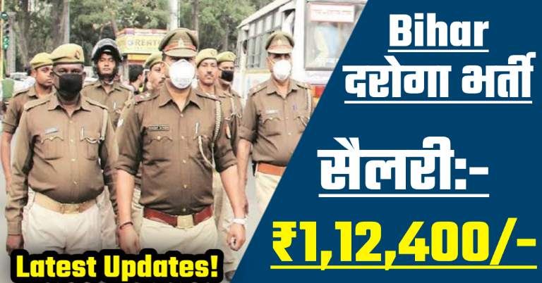 Bihar Police SI Vacancy 2023