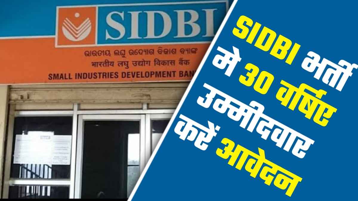 SIDBI Grade a Recruitment 2023 Notification Out