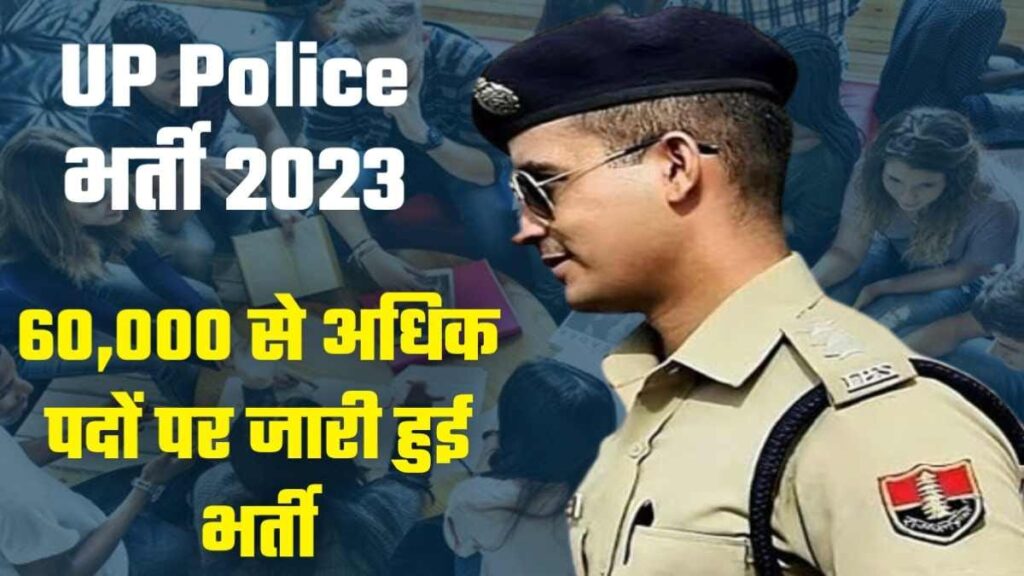 UP Police Vacancy 2023