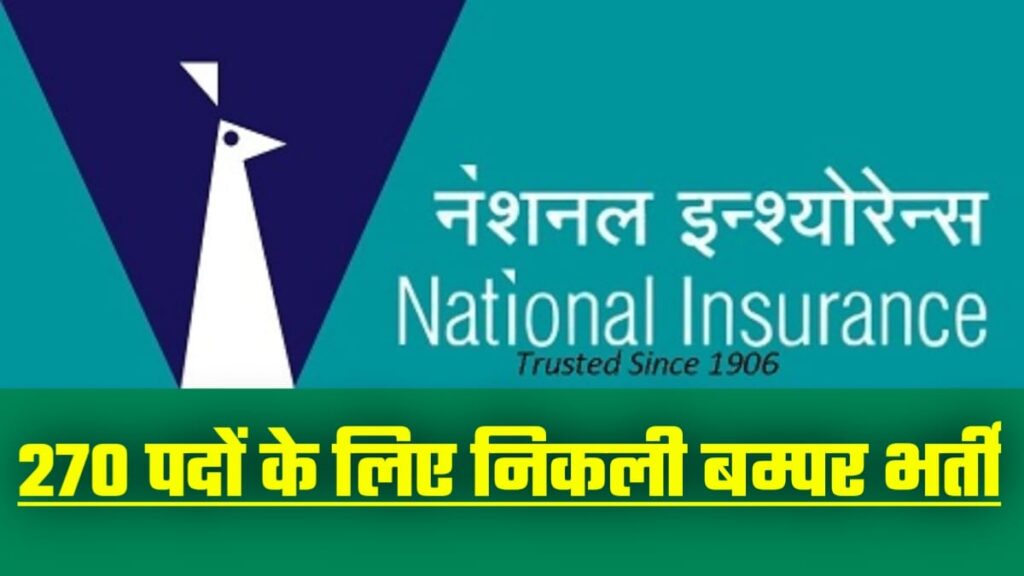 NICL Recruitment 2024